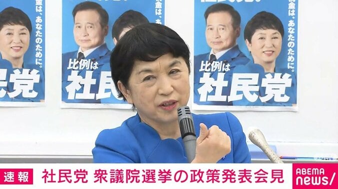 福島瑞穂党首