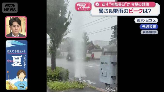 マンホールから水が噴き出す場所も