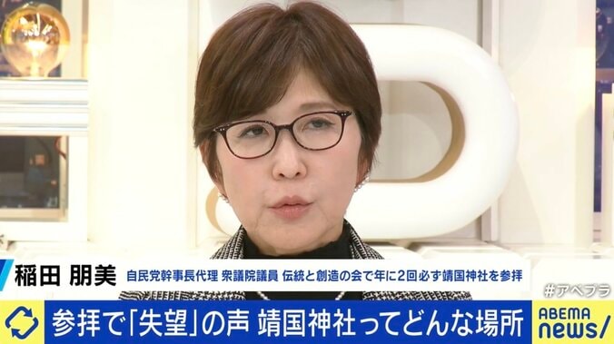 長谷川ミラ「“ケンカを売っているんだな”と」 稲田朋美「他国がとやかく言うのは違う」 政治家が靖国参拝する意義 1枚目