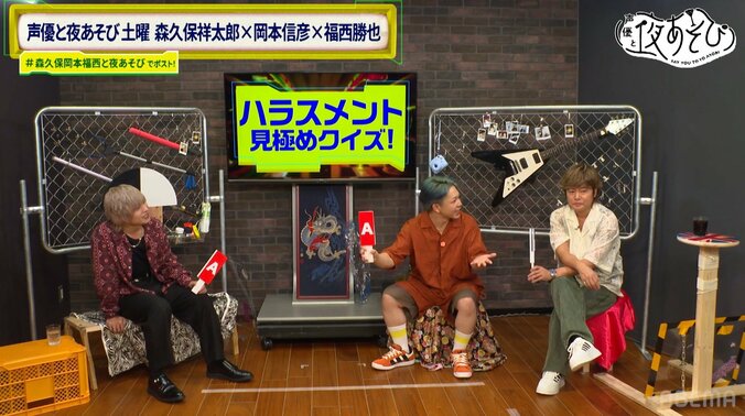 [Photos/Images] Nobuhiko Okamoto, Shotaro Morikubo, and Masaya Fukunishi Baffled by the 