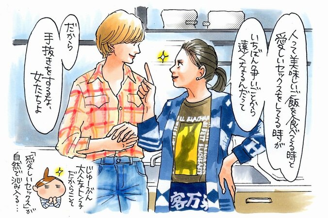 人気女性イラストレーター、マキ ヒロチ・進藤やす子・山科ティナが映画『食べる女』に共感！特別イラストを描きおろし 2枚目