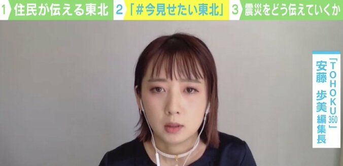 本当に“10年”は節目なのか？ 記者・石戸諭氏「10年生きてきた被災者に敬意を」 4枚目