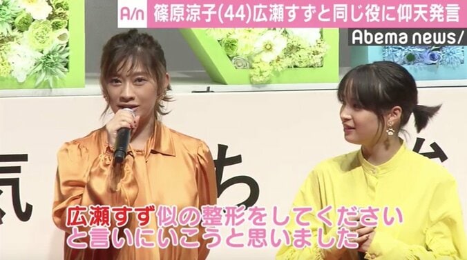 篠原涼子、広瀬すずと同役で衝撃告白「すず似の整形したい」 3枚目