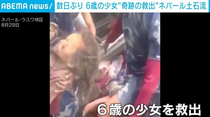 6歳の少女