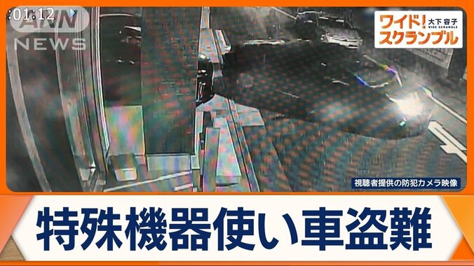 5分足らずで盗まれたハイブリッド車　盗難手口とは…特殊機器でエンジン始動 1枚目