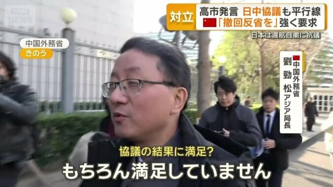 中国外務省の劉勁松アジア局長