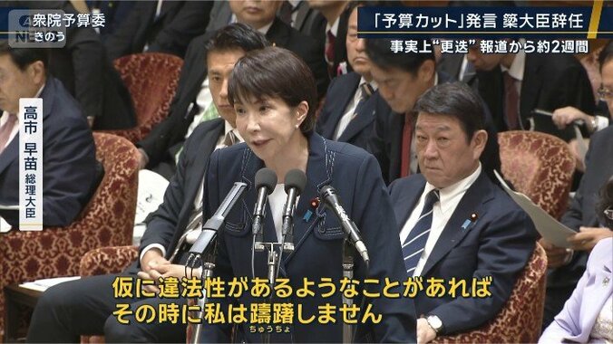 高市総理