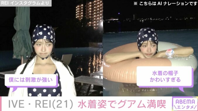 【写真・画像】IVE・REI（21）、ドット柄の水着姿が話題に「僕には刺激が強い」「南国も似合うレイちゃんステキ！」　2枚目