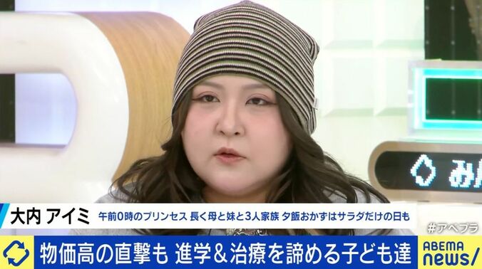 「車中泊を“ピクニック”と言われて育った」人気クリエイターが明かす幼少期…物価高で21.5％が進学断念の可能性も… “気づかないふり”する貧困家庭の子どもたち 4枚目