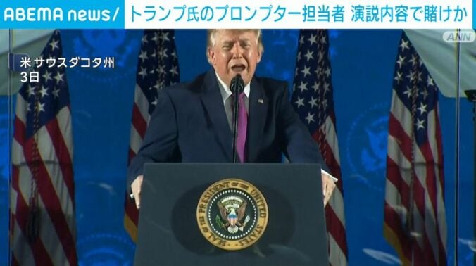 トランプ大統領