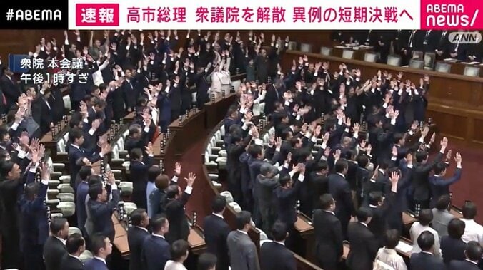 衆院 本会議