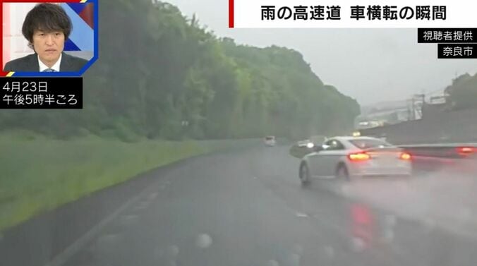 雨の高速道路で白い高級車がスリップ→壁に大激突し2回転…「完全に水の上に浮いている」ハイドロプレーニング現象の恐怖 3枚目