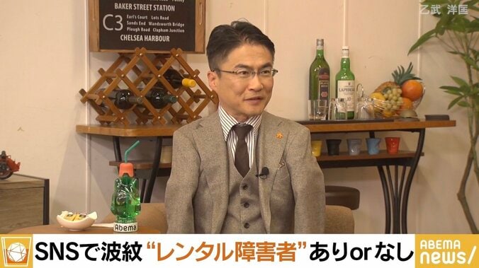 炎上した「レンタル障害者」に乙武洋匡氏「健常者側はさして障害者との出会いを求めていない。そのギャップを埋めるためにアリなのではないか」 1枚目