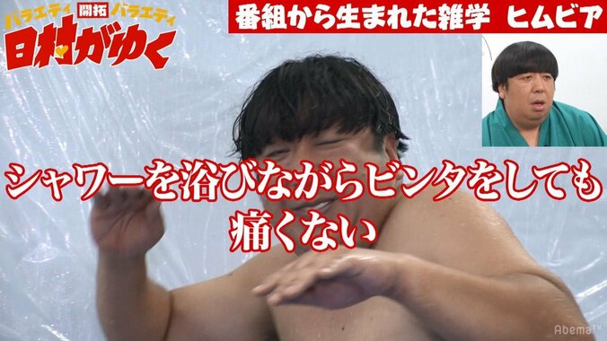 カミナリ、シャワーを浴びながらの漫才で日村も驚きのある効果が！「すげぇ！」 2枚目
