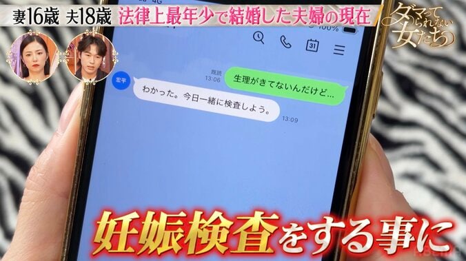 【写真・画像】15歳で妊娠、不良中卒カップルが直面した現実「愛車を手放し出産費用に…」　2枚目