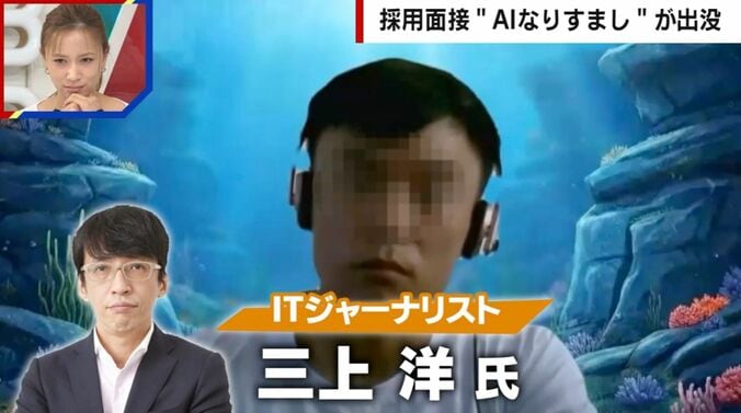 ITジャーナリストの三上洋氏