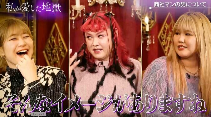 【写真・画像】ぺえ、新卒サラリーマンに熱視線「私も伊藤忠の男と恋愛してみたい」　3枚目