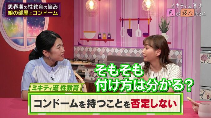 【写真・画像】藤本美貴、子供への性教育の方法を明かす「トイレに入ってきた時に『女の子には乙女の日がある』と…」　2枚目