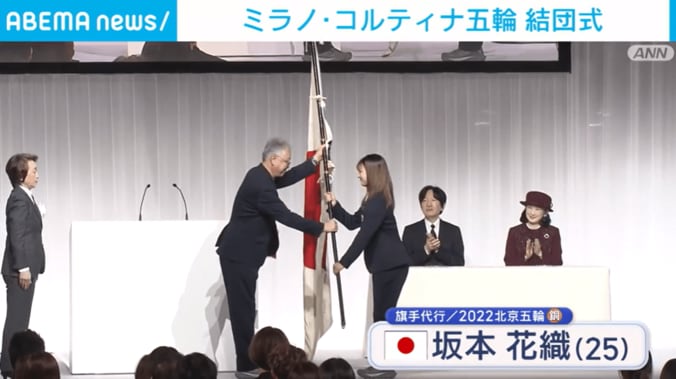 坂本花織選手が旗手代行を務める様子