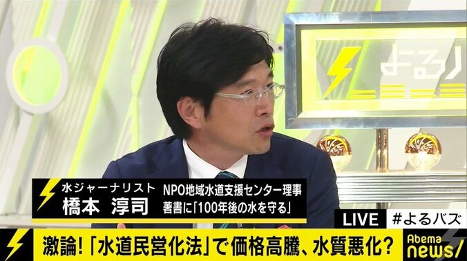 水道メーター製造販売会社社長・みのもんたも危機感…”水道民営化”に問題点はないのか 2枚目