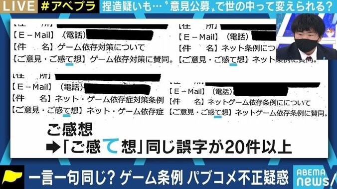 告発状提出の高校生「県議の力が働いたのではないか。だとすれば、即刻辞めるべきだ」ネット・ゲーム依存症対策条例めぐり香川県議会でパブコメ不正か 1枚目