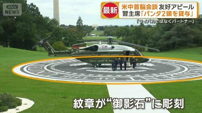 大統領専用ヘリコプターを案内