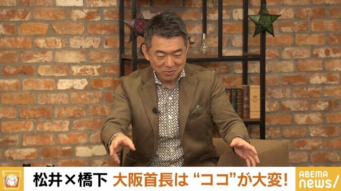 橋下徹氏「引き出しの電話が鳴って、出たら松井さんだった」 大阪府知事と大阪市長の“ホットライン”復活のエピソード 2枚目