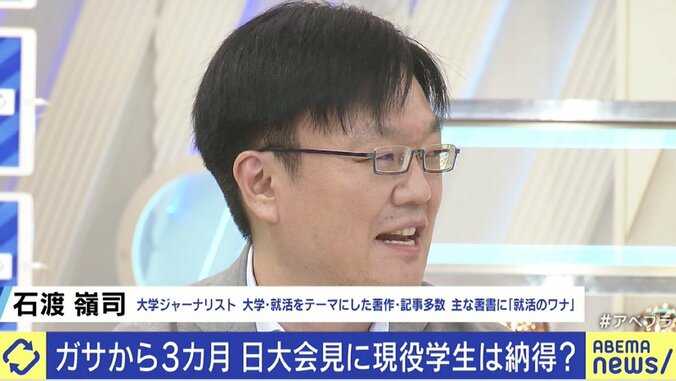 前理事長ら逮捕 “日大会見”に大学ジャーナリストが疑問「どの口で言えたのか」 ひろゆき氏も「ある種のコント」 3枚目