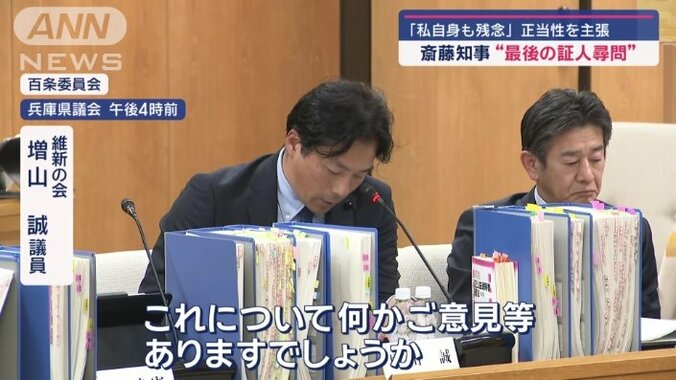 維新の会　増山誠議員