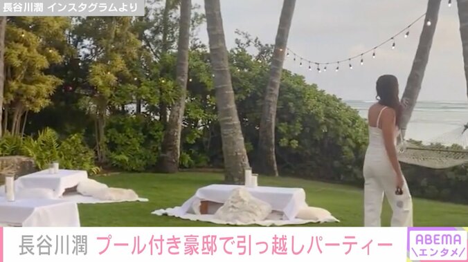 長谷川潤、プール付きの豪邸に引っ越し 豪華すぎる新居に「別世界すぎてワケわからないけど、とにかくすごい～」の声 2枚目