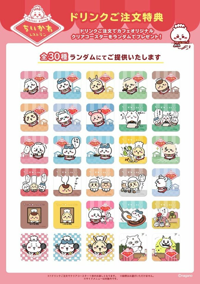 『ちいかわ』常設カフェの討伐フェアが福岡PARCOで開催！あまおう等を使った福岡限定ver.メニューが登場 3枚目