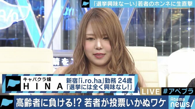 若い世代の政治的無関心をめぐって激論…カンニング竹山「ちょっと政治を語ると”タレントや芸人が語ってんじゃねえ”と言われる」 3枚目
