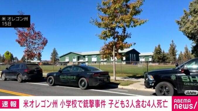 米・オレゴン州
