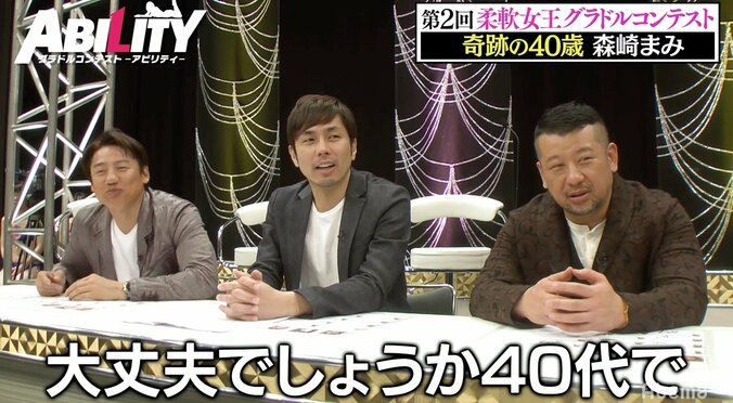 “奇跡の40歳”グラドル・森崎まみ、ケンコバの“触診”でドクターストップ 2枚目