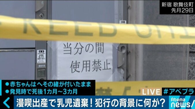 歌舞伎町のコインロッカーに赤ちゃん…相次ぐ一人出産・遺棄の背景にある“行政と繋がれない女性たち” 2枚目