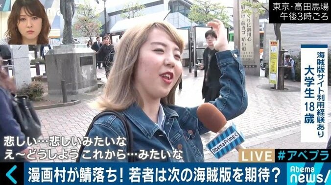 漫画村がアクセス不能に!?〜政府はサイトブロッキングを検討、海賊版サイトへの対策は？ 1枚目