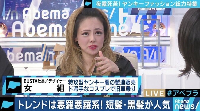 「亡くなったお客さんの棺桶に作った服が掛けられていた」ヤンキーファッションの“多様化”と作り手の想い 11枚目