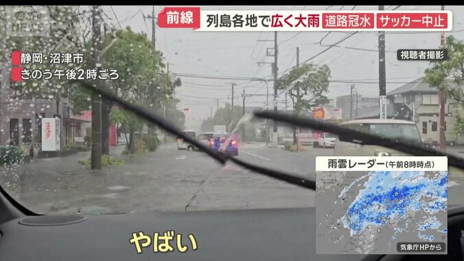 静岡県沼津市