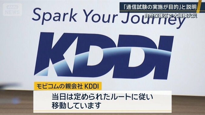 親会社のKDDI