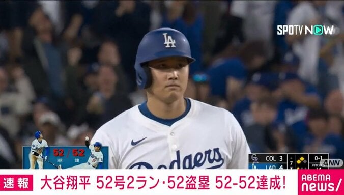 大谷翔平選手