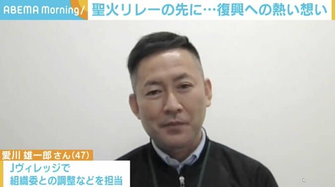 「福島の復興を世界に発信できる」 40代半ばでJヴィレッジへの転職を決意、1年越しで始まった聖火リレーへの思い 1枚目