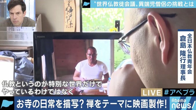 「たくさんの反対があると思う。しかしアクションが必要だ」危機に陥る仏教界の改革を目指す若き僧侶 5枚目