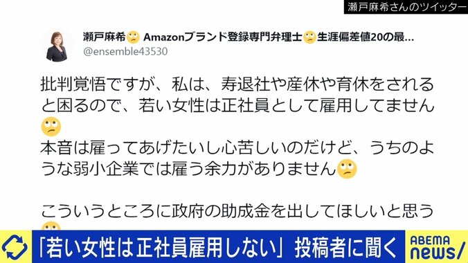 “若い女性雇用しない”経営者のツイートにひろゆき氏「公言すると社会が委縮する」 1枚目