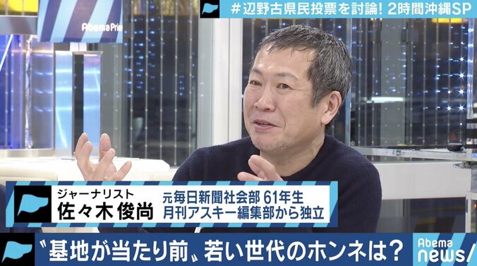 沖縄の基地問題に対する「大人」や「メディア」の態度に問題も？辺野古移設の県民投票に揺れる若者たちの思いとは 8枚目