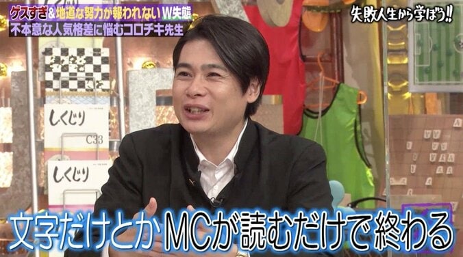 コロチキ・ナダル、北海道でやったナンパの手口「“やっべーぞ”収録したから」 相方が暴露 3枚目