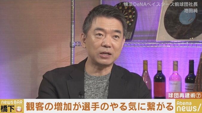 ベイスターズを5年で変えた池田元球団社長「満員にしたら野次が消える」経営目線のチーム強化術 2枚目