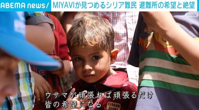 「行くたびに無力感を覚える」ギタリスト・MIYAVIが難民支援を続ける理由 シリアの男の子と7年ぶり“再会” 8枚目