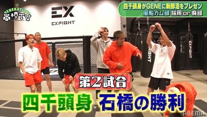 風船ガムを膨らませながら楽々と懸垂！数原龍友、佐野玲於、中務裕太の筋トレ力がスゴすぎる 7枚目