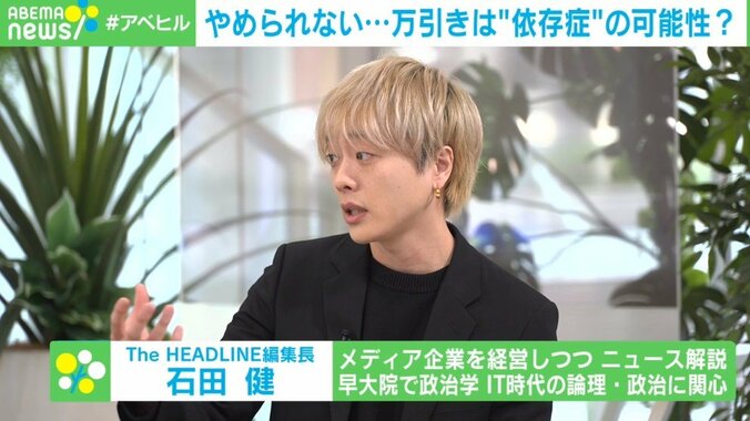 万引きは「アルコール依存症」と同じ？ 脳のメカニズムを京大が研究 4枚目