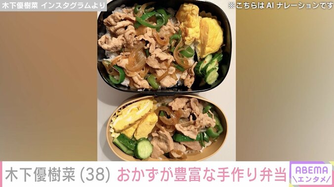 木下優樹菜さん Instagramより